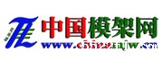 中国模架网